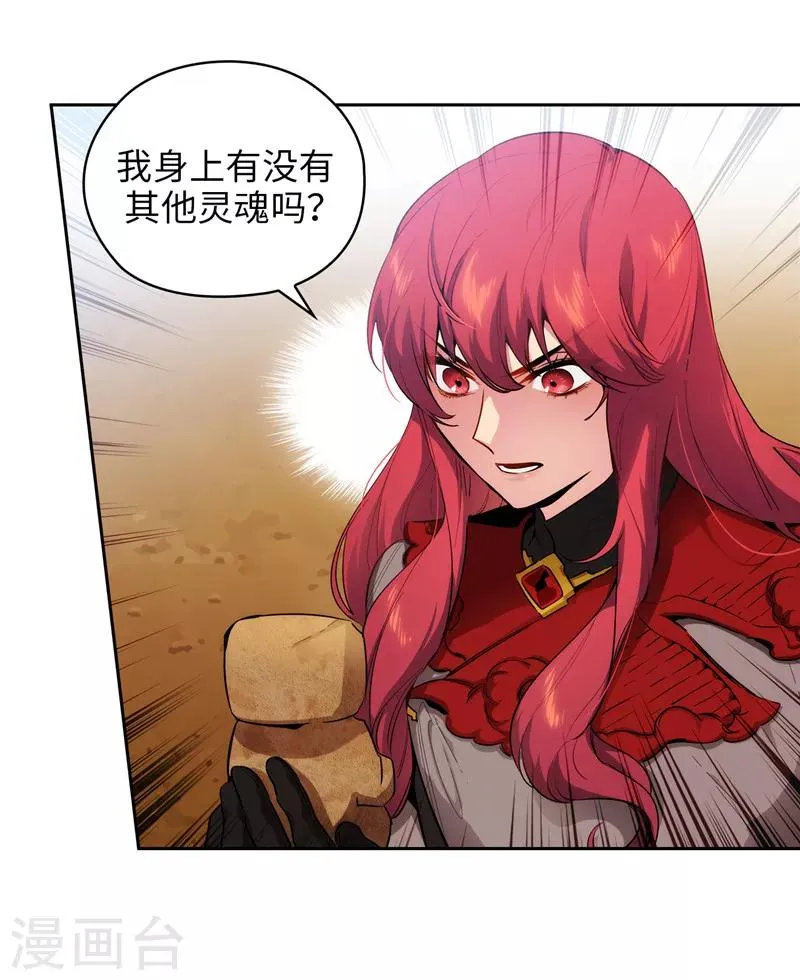 第144话 红色神明罗贝斯坦 第26页