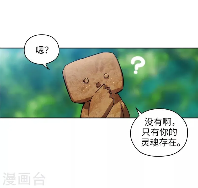 第144话 红色神明罗贝斯坦 第27页