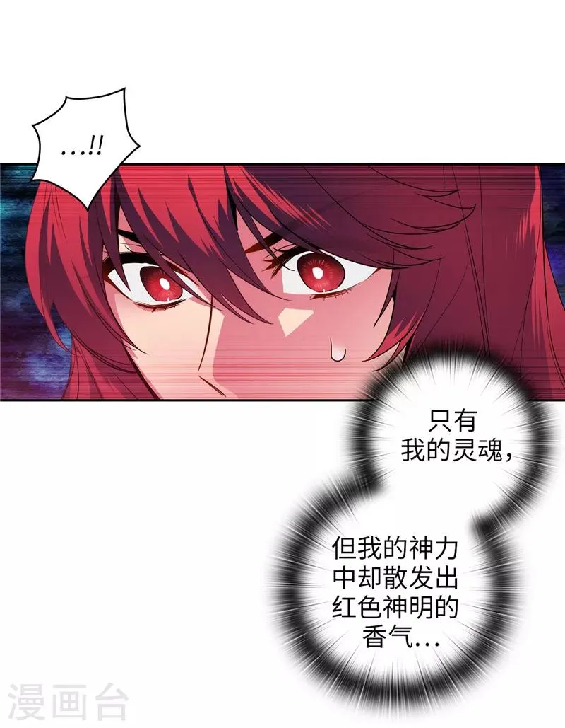 第144话 红色神明罗贝斯坦 第28页