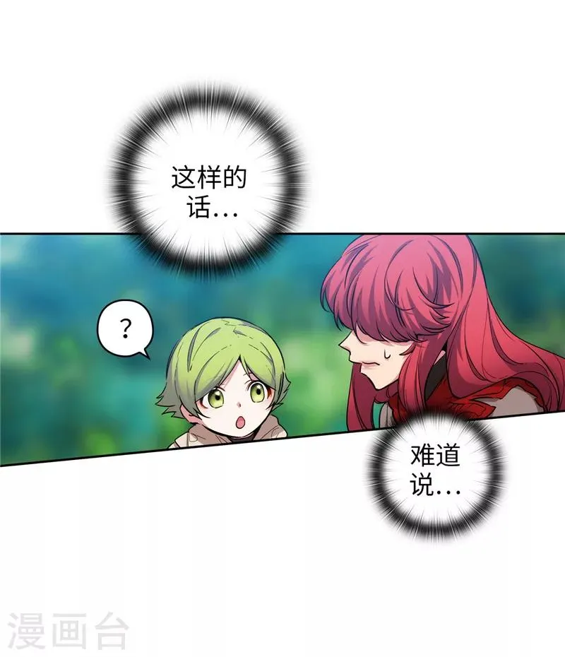 第144话 红色神明罗贝斯坦 第29页