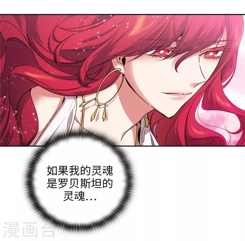 第145话 被封印的神力 第2页