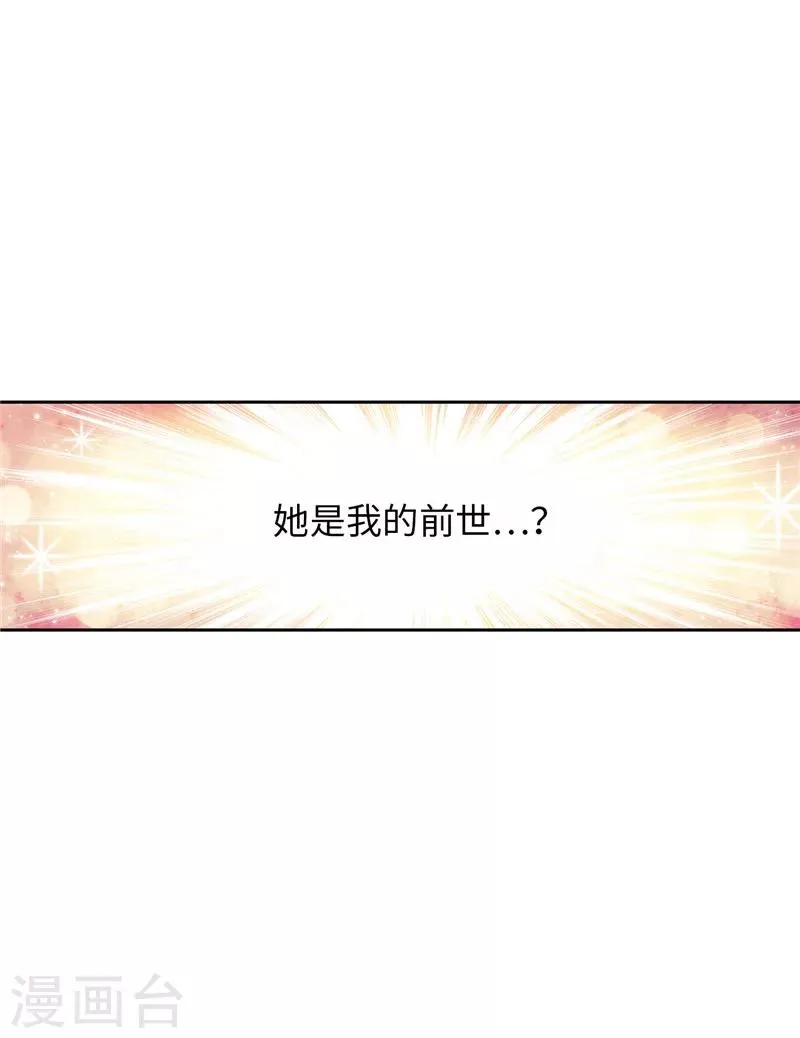 第145话 被封印的神力 第4页