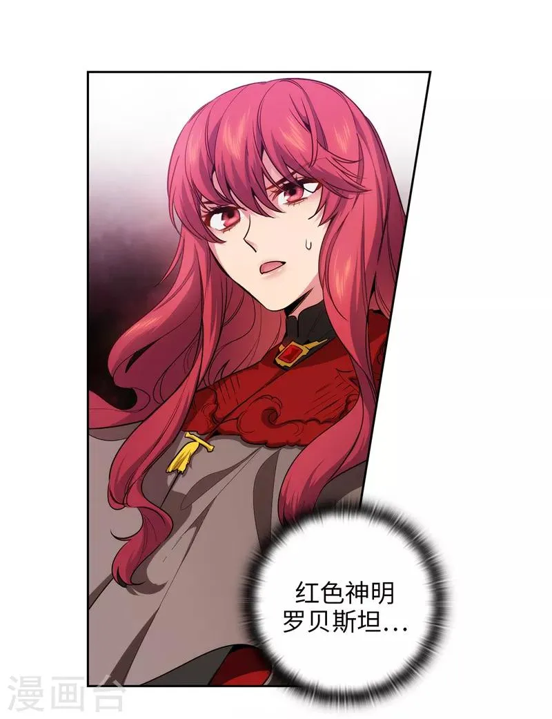 第145话 被封印的神力 第5页