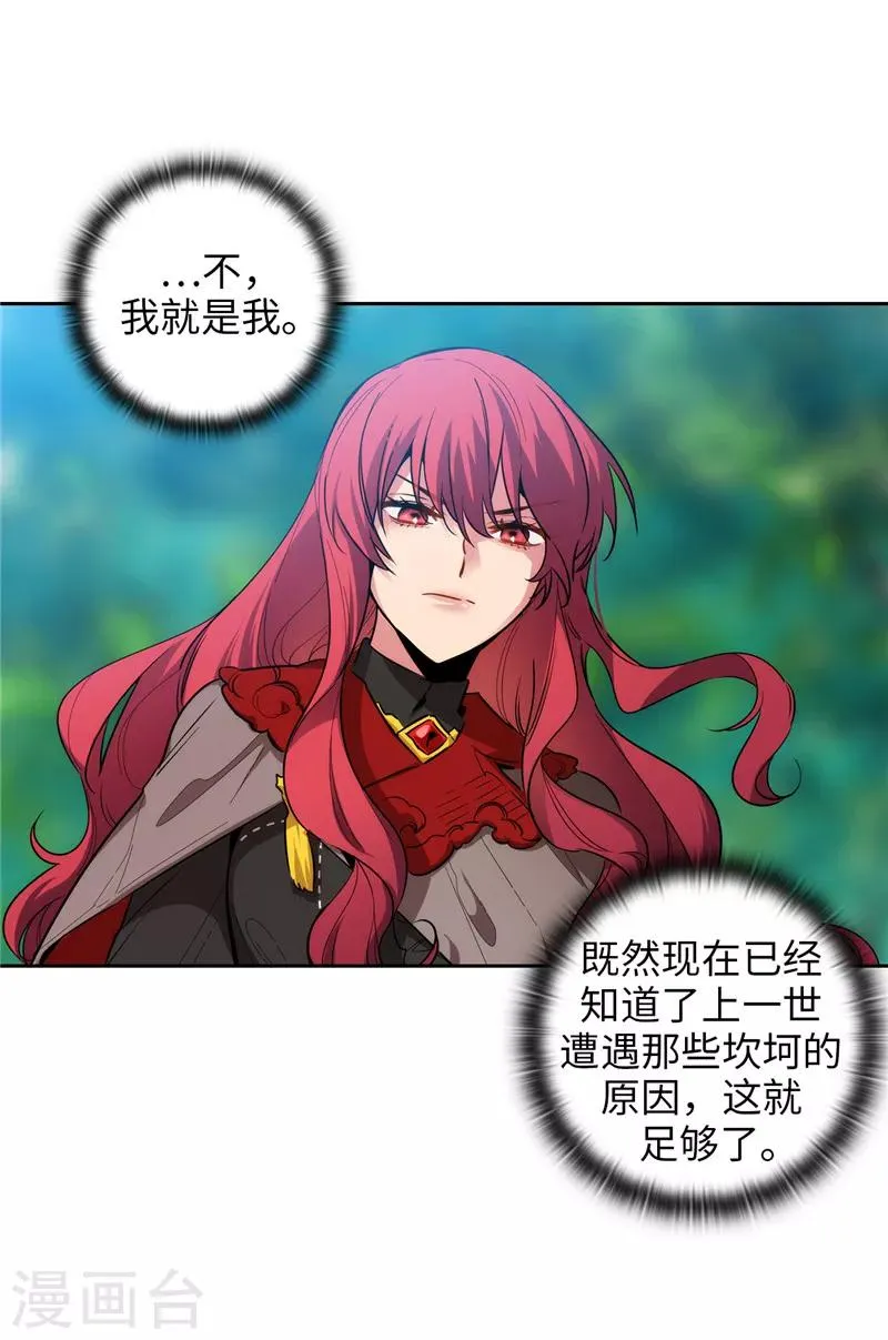 第145话 被封印的神力 第8页