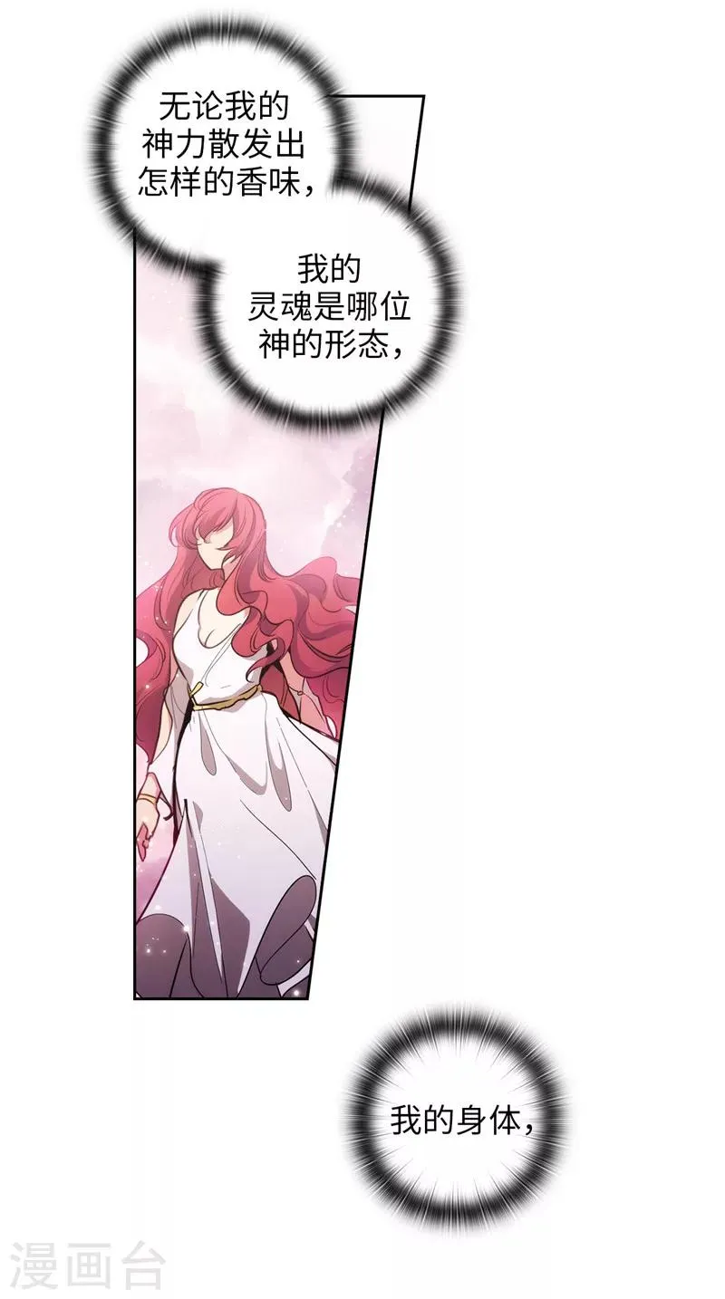 第145话 被封印的神力 第9页