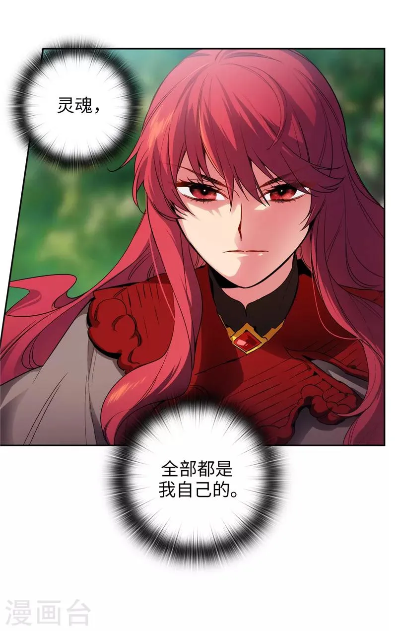 第145话 被封印的神力 第10页