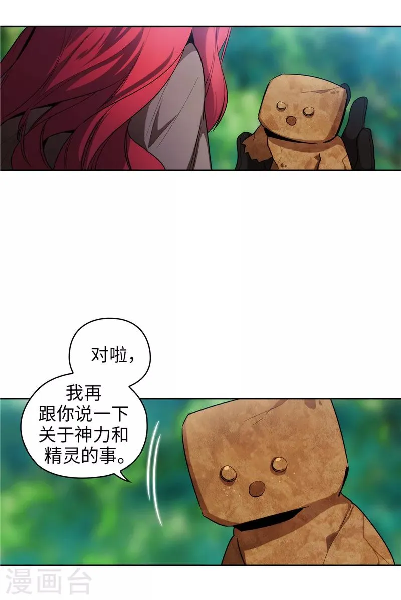 第145话 被封印的神力 第11页