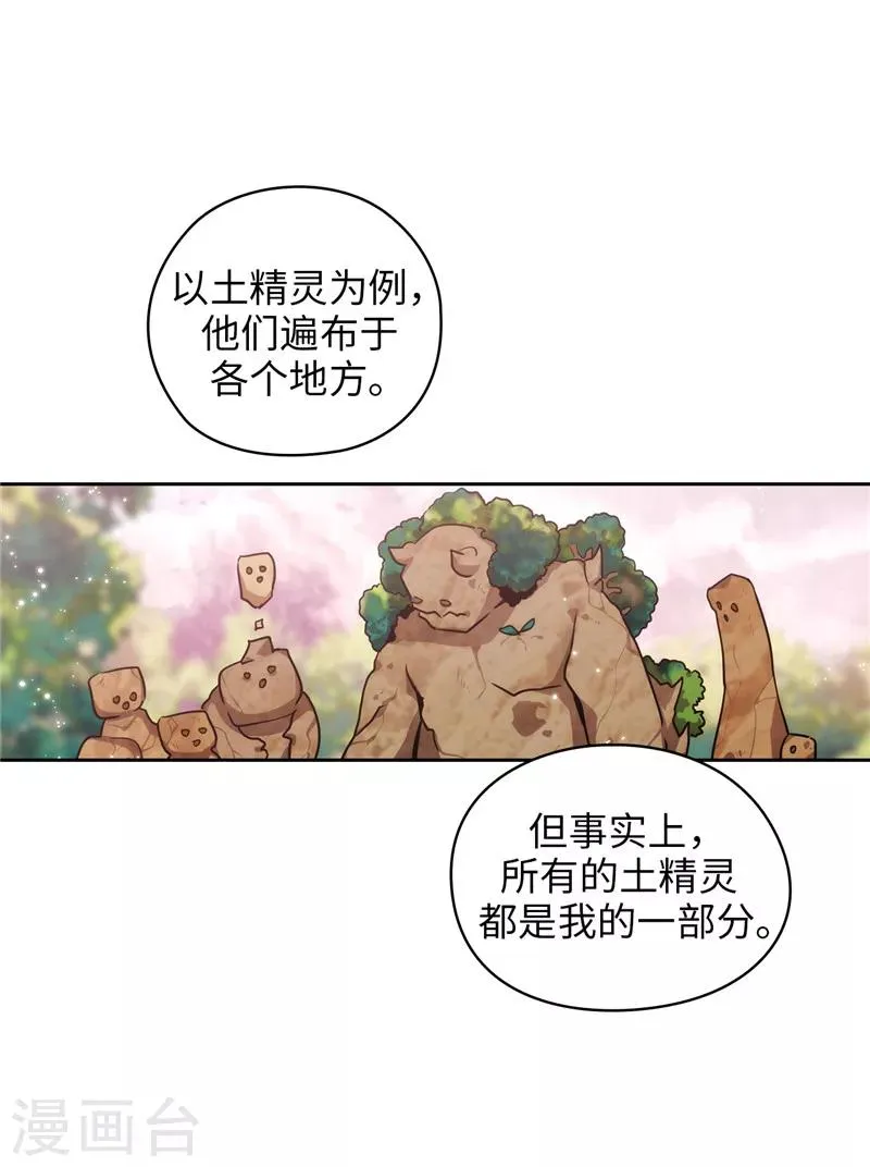 第145话 被封印的神力 第12页