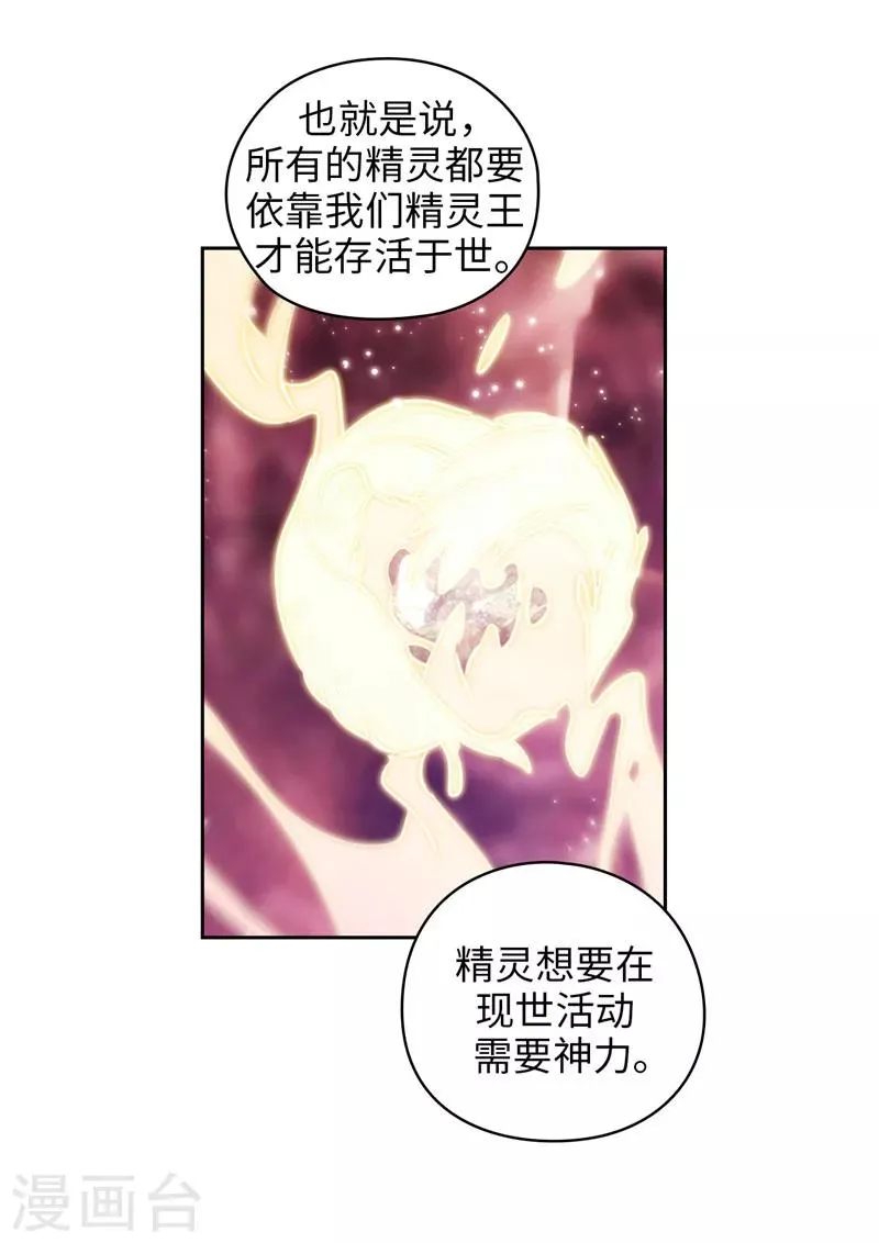 第145话 被封印的神力 第13页
