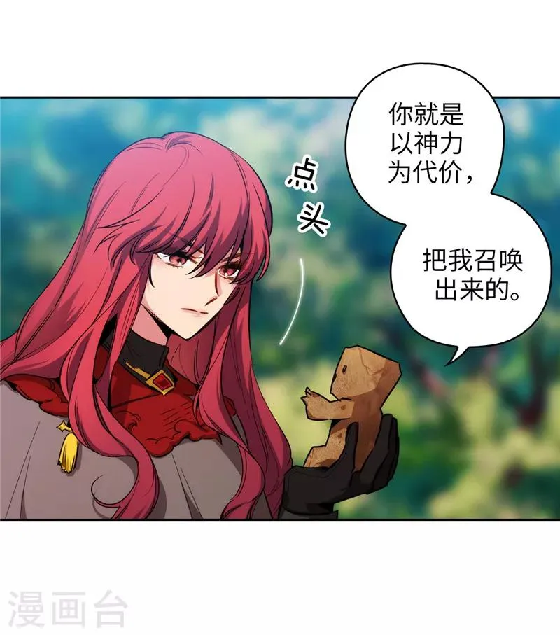 第145话 被封印的神力 第14页