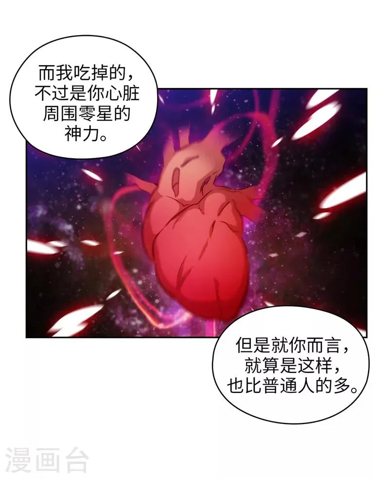 第145话 被封印的神力 第16页