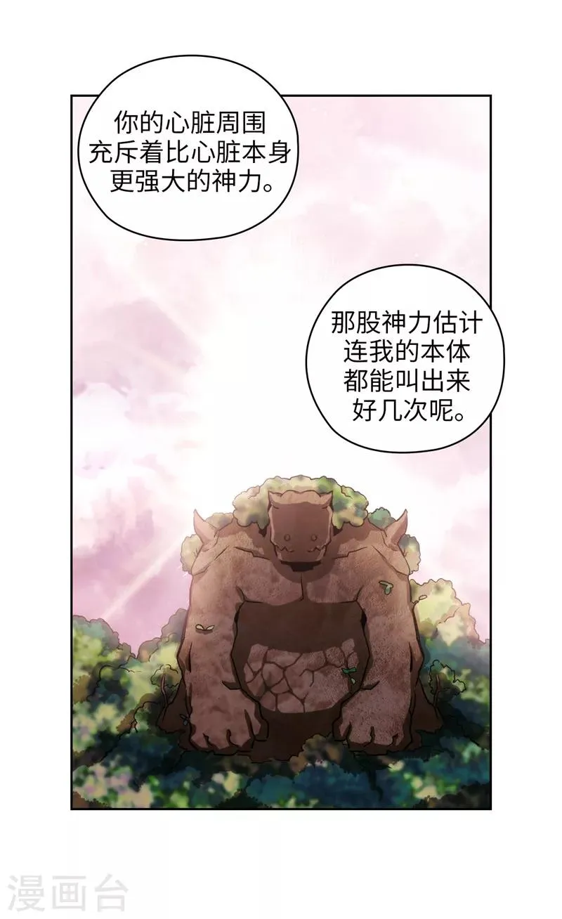 第145话 被封印的神力 第17页
