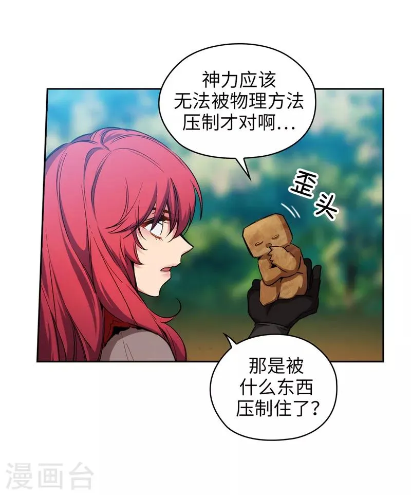 第145话 被封印的神力 第19页