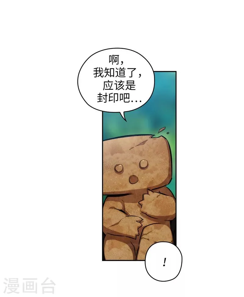 第145话 被封印的神力 第20页