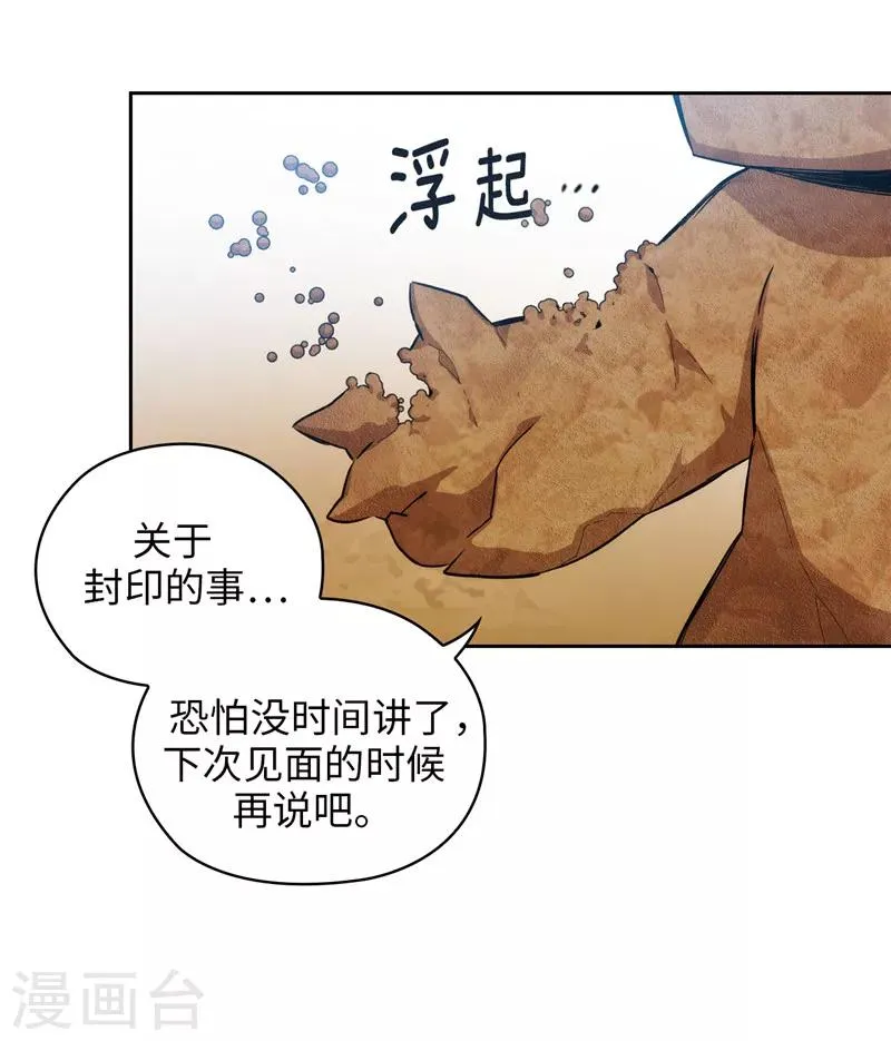 第145话 被封印的神力 第21页
