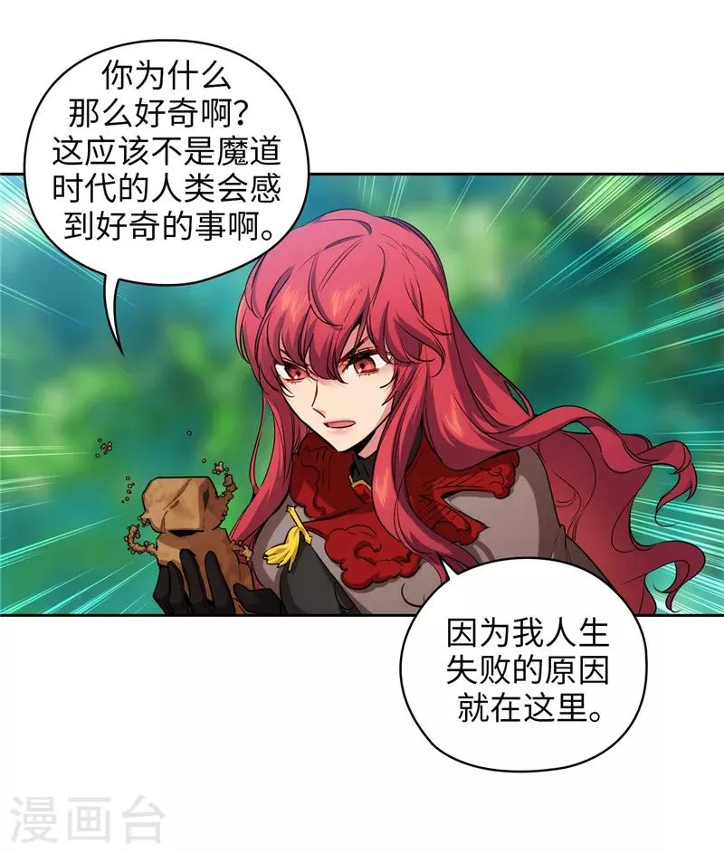 第145话 被封印的神力 第23页