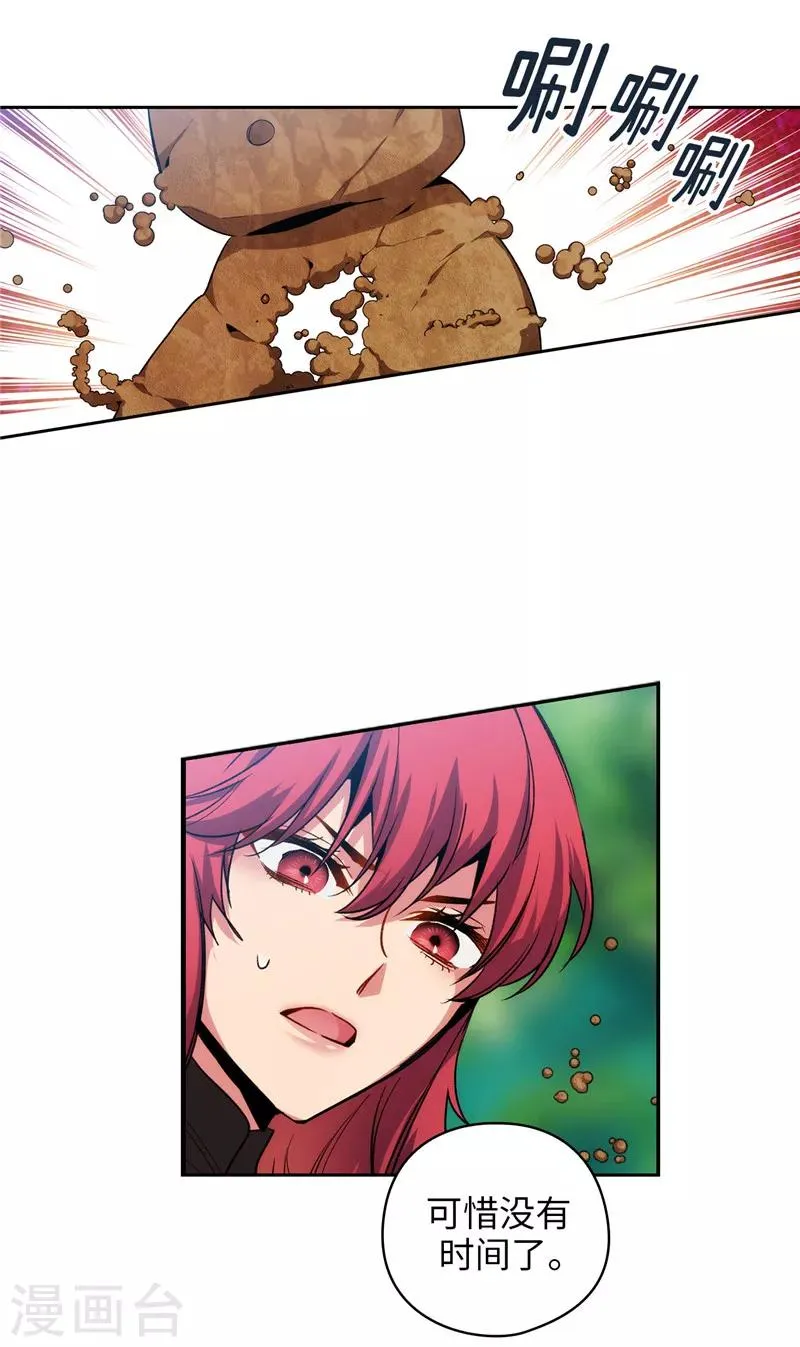 第145话 被封印的神力 第24页