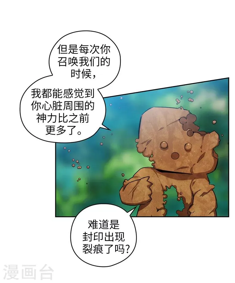 第145话 被封印的神力 第25页