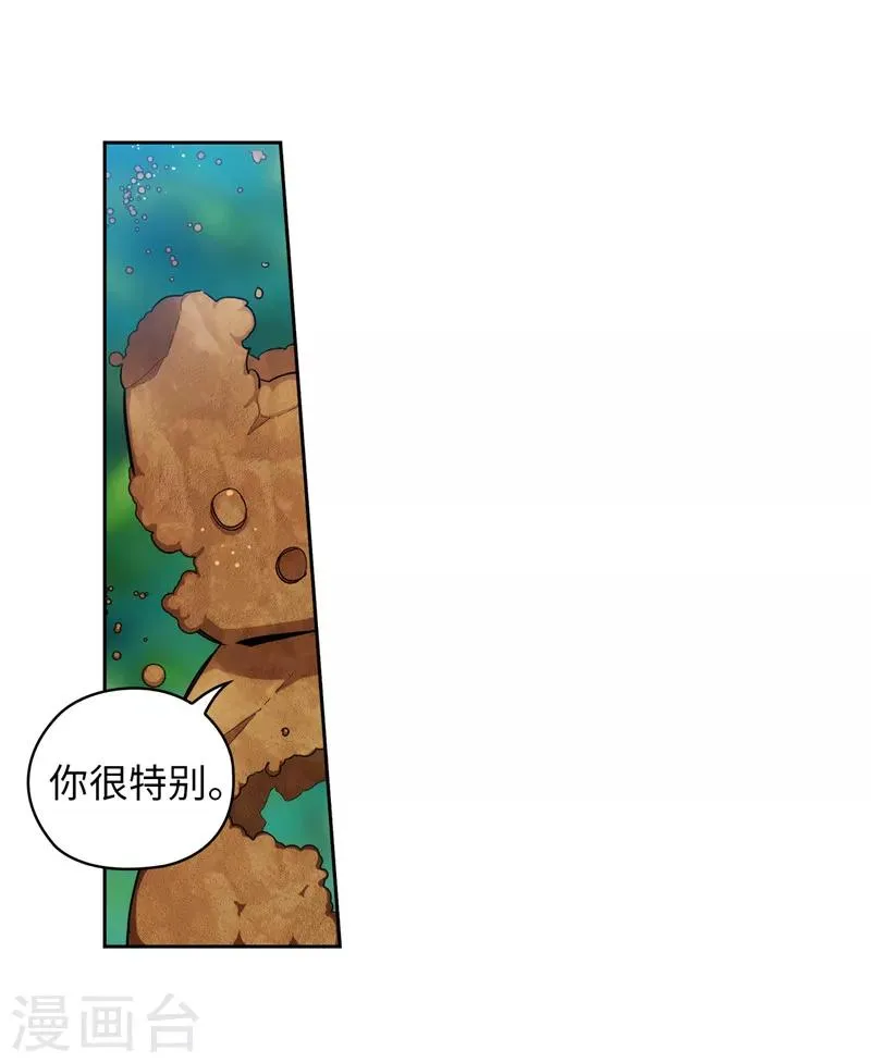 第145话 被封印的神力 第26页