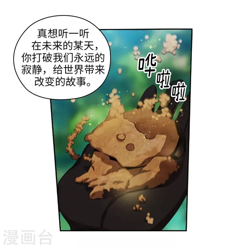 第145话 被封印的神力 第27页
