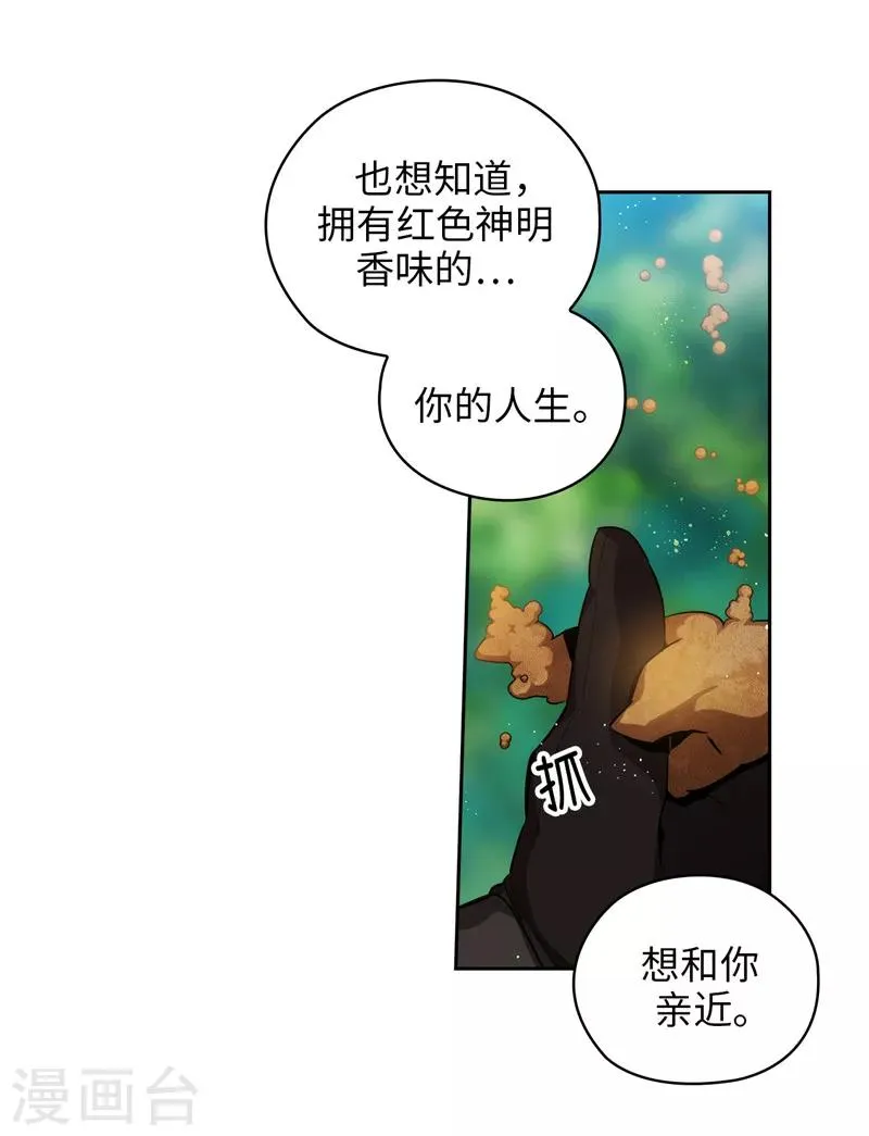 第145话 被封印的神力 第28页