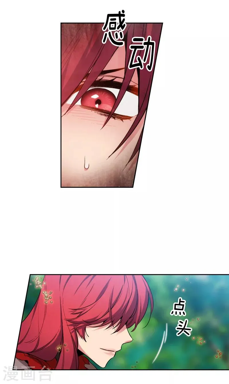 第145话 被封印的神力 第29页