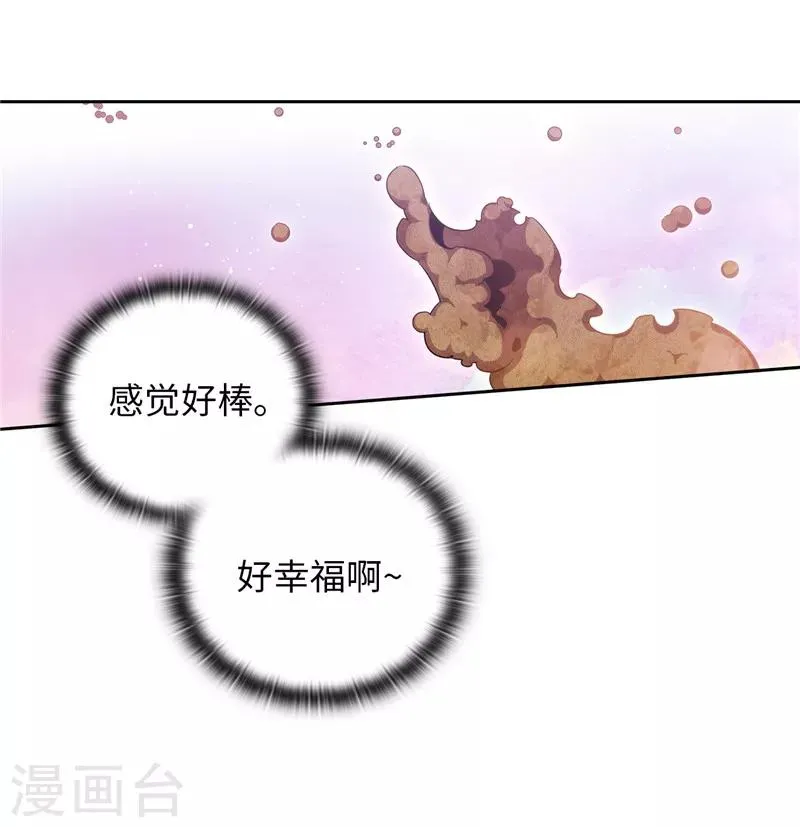 第145话 被封印的神力 第30页