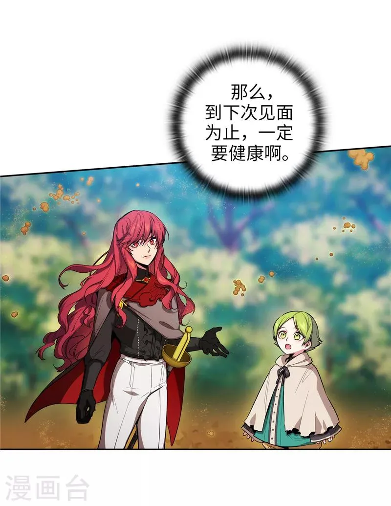 第145话 被封印的神力 第31页