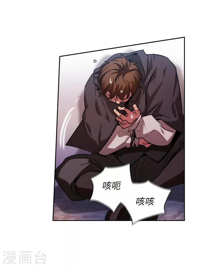 第147话 被盯上的半精灵小鬼 第2页