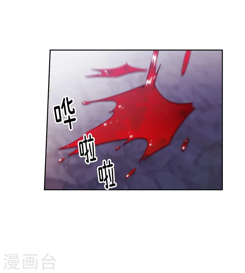 第147话 被盯上的半精灵小鬼 第3页