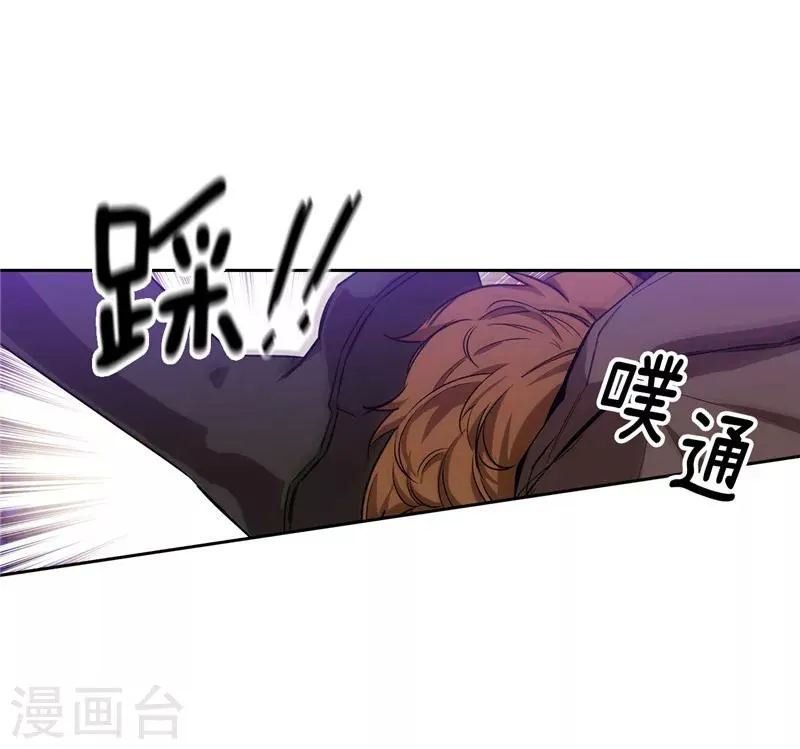 第147话 被盯上的半精灵小鬼 第4页