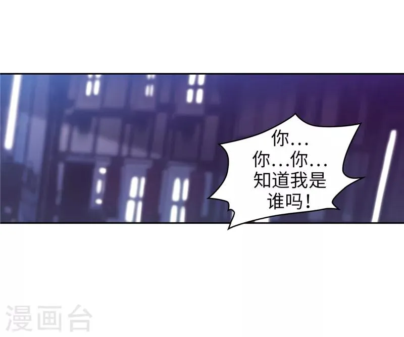 第147话 被盯上的半精灵小鬼 第6页