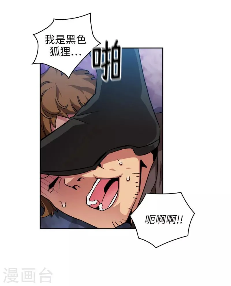 第147话 被盯上的半精灵小鬼 第7页