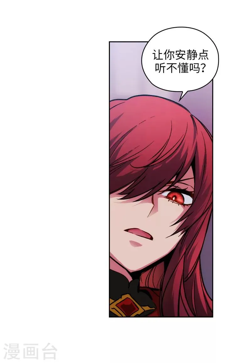 第147话 被盯上的半精灵小鬼 第9页