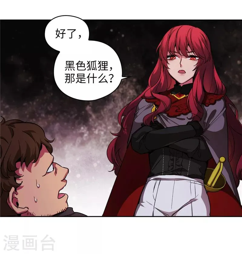 第147话 被盯上的半精灵小鬼 第10页