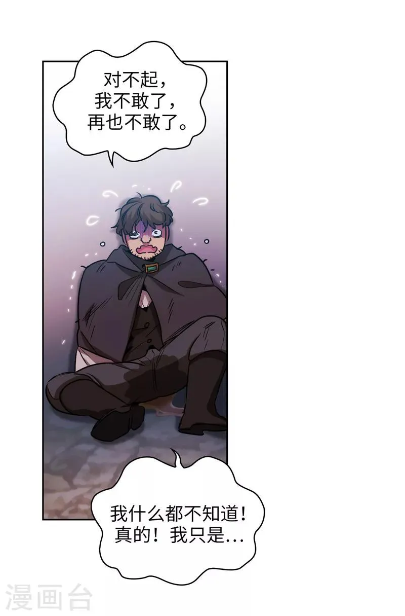 第147话 被盯上的半精灵小鬼 第11页