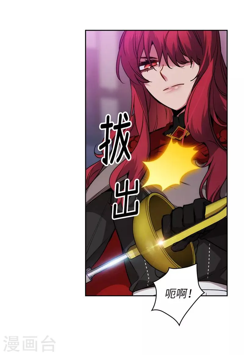 第147话 被盯上的半精灵小鬼 第12页