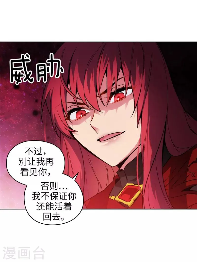 第147话 被盯上的半精灵小鬼 第15页