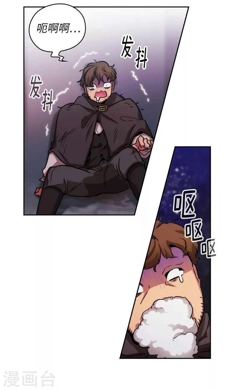 第147话 被盯上的半精灵小鬼 第16页