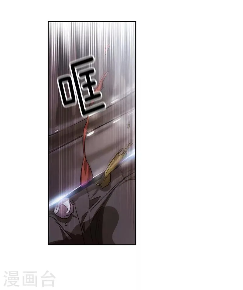 第147话 被盯上的半精灵小鬼 第18页