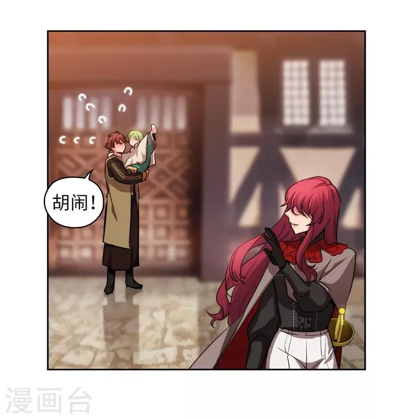 第147话 被盯上的半精灵小鬼 第22页