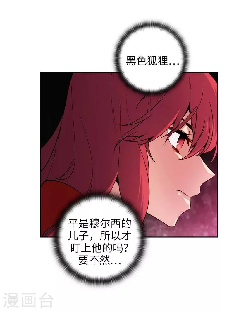 第147话 被盯上的半精灵小鬼 第24页
