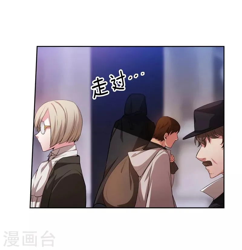 第147话 被盯上的半精灵小鬼 第30页
