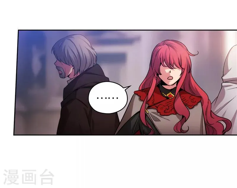 第147话 被盯上的半精灵小鬼 第31页
