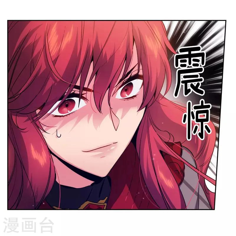 第147话 被盯上的半精灵小鬼 第32页