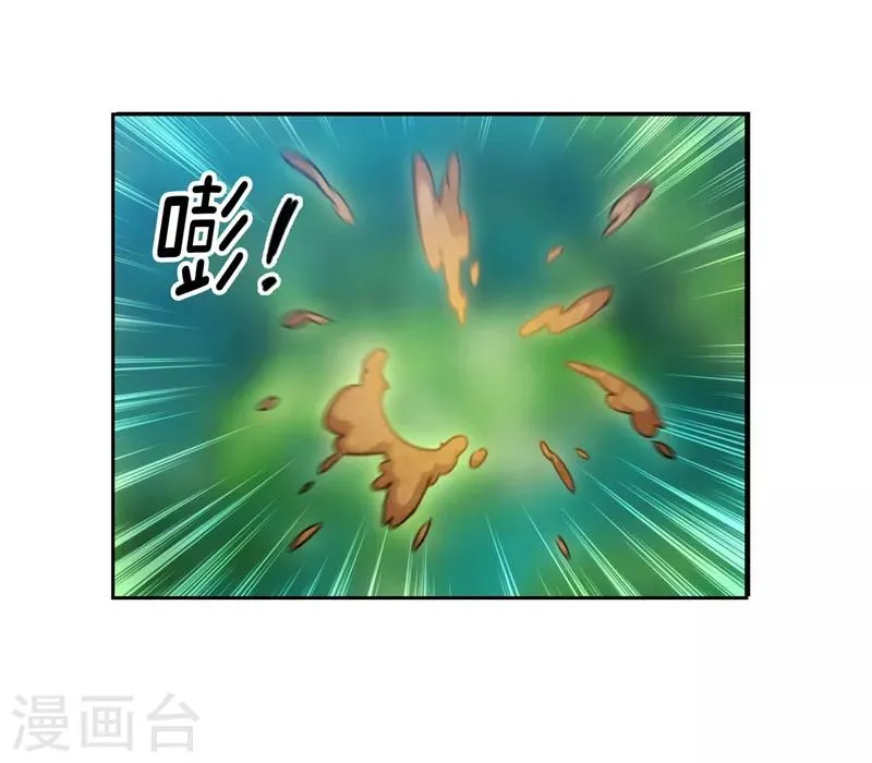第146话 秒杀 第3页