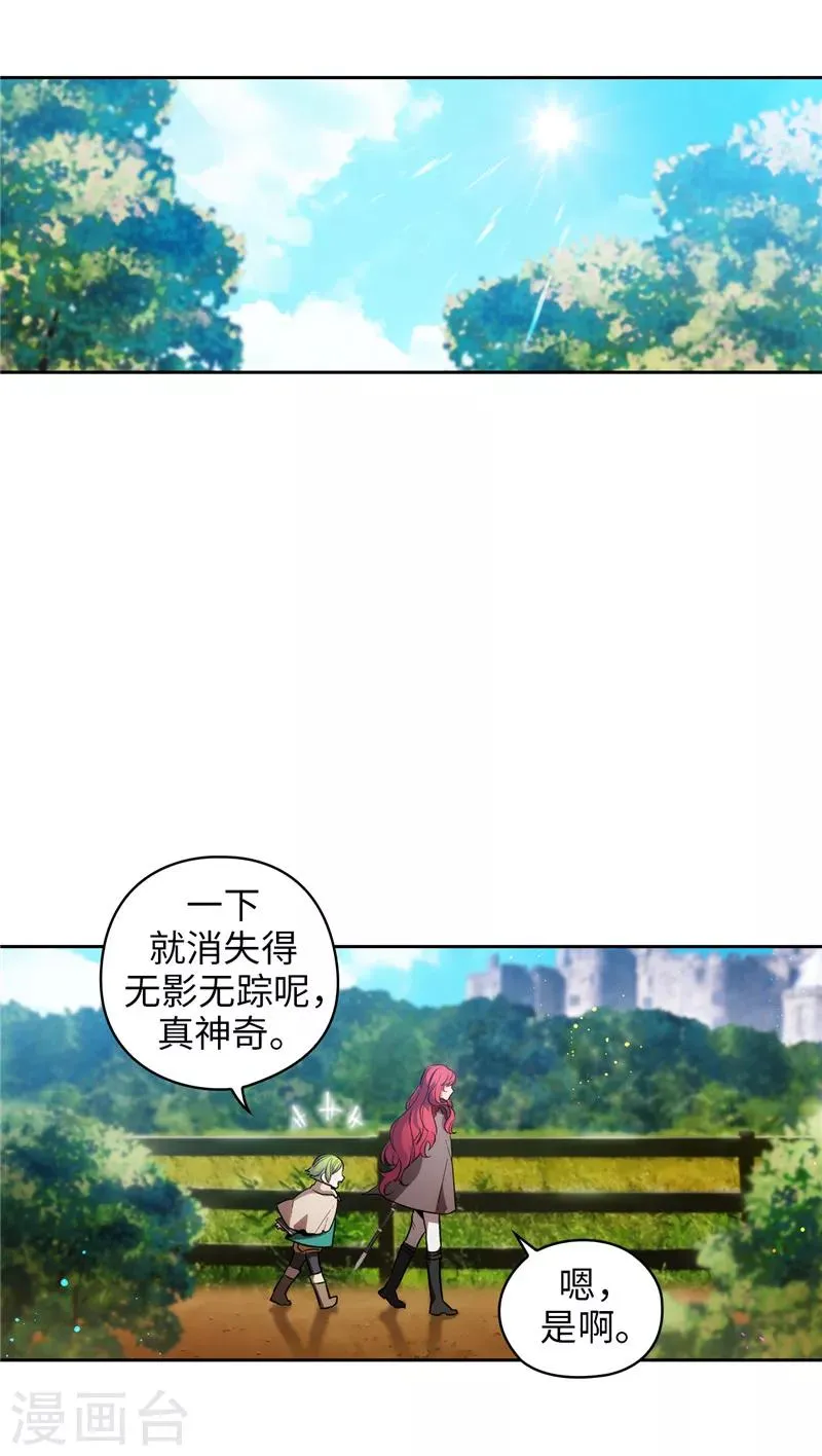 第146话 秒杀 第5页