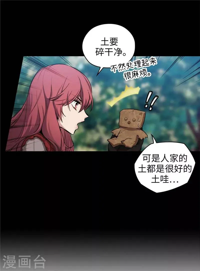第146话 秒杀 第7页