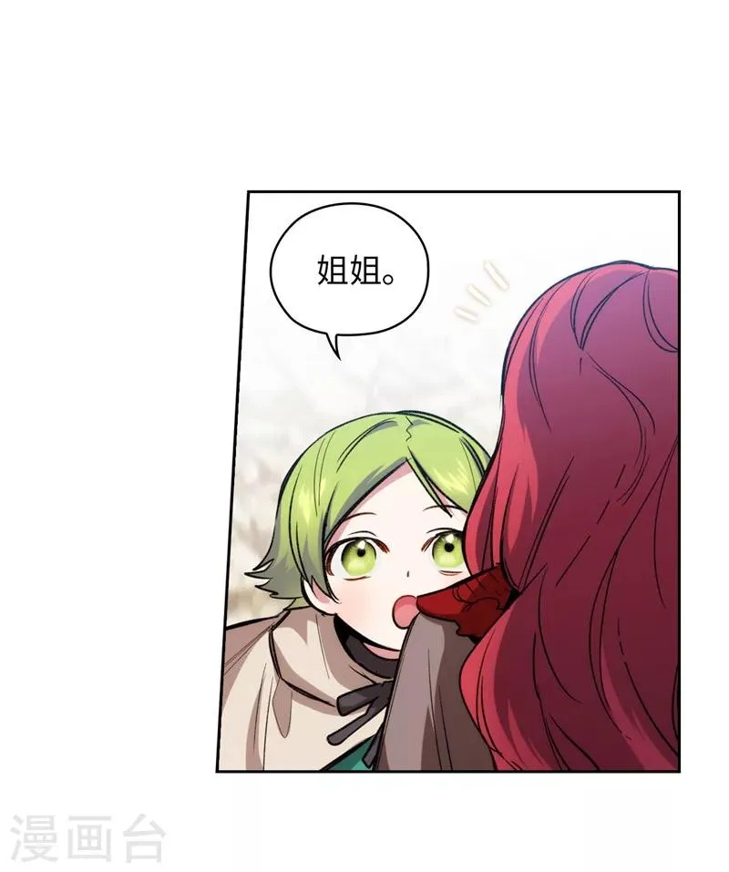 第146话 秒杀 第9页