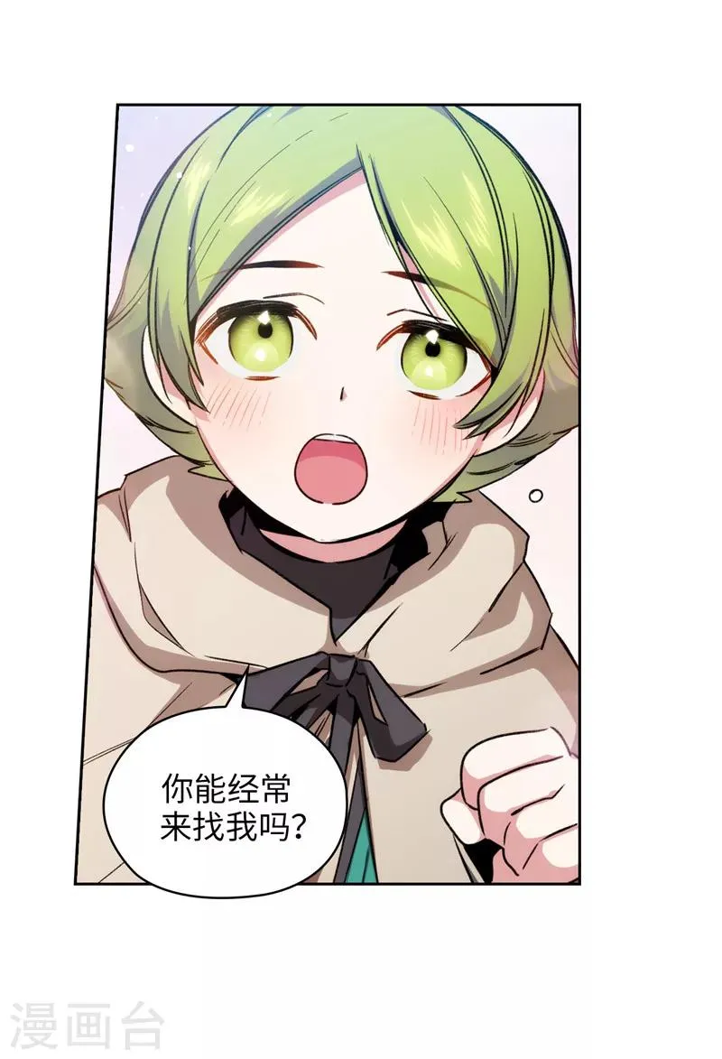 第146话 秒杀 第10页